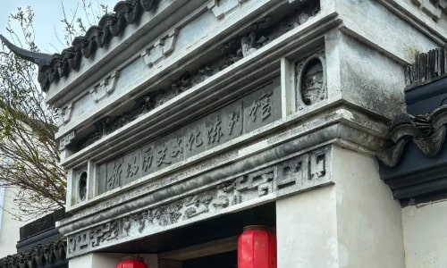 Historical and Cultural Exhibition Hall